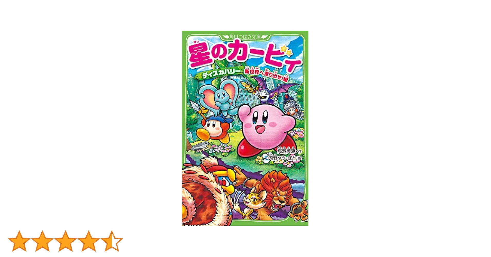 モンスターハンターダブルクロス ＋星のカービィ ディスカバリーセット なお モンスターハンターダブルクロス ＋星のカービィ ディスカバリー